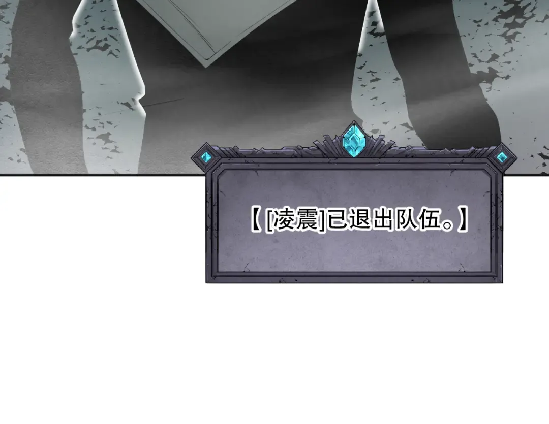 018话 林默语强势突围 第17页