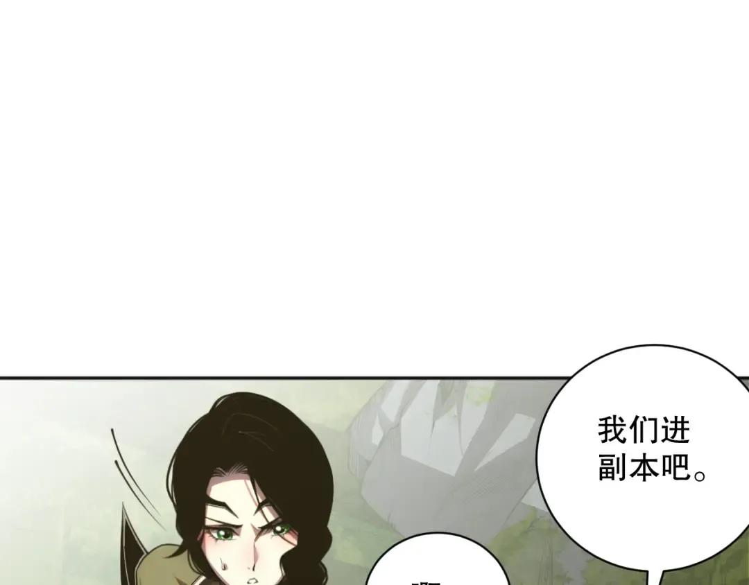 018话 林默语强势突围 第18页