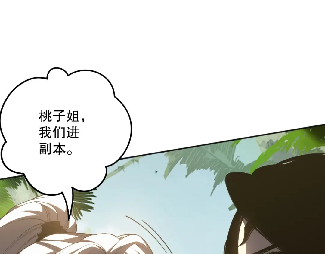 018话 林默语强势突围 第21页