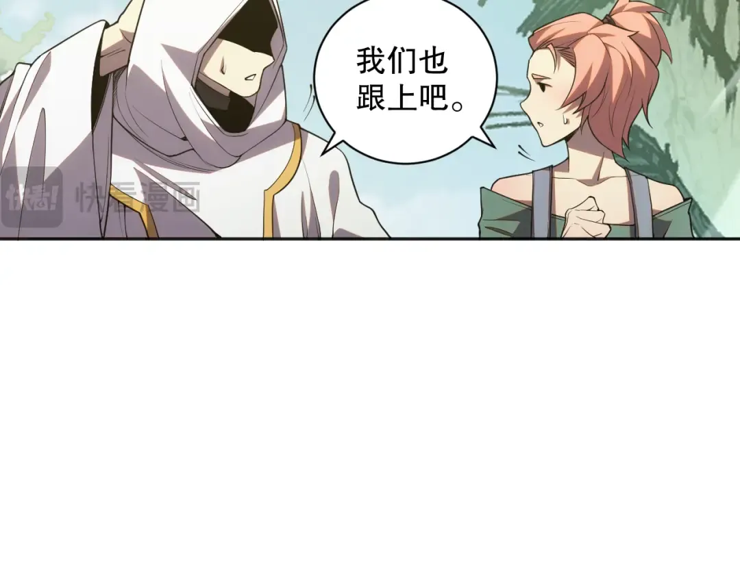 018话 林默语强势突围 第25页