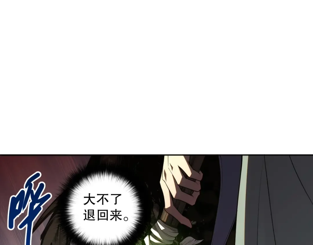 018话 林默语强势突围 第26页