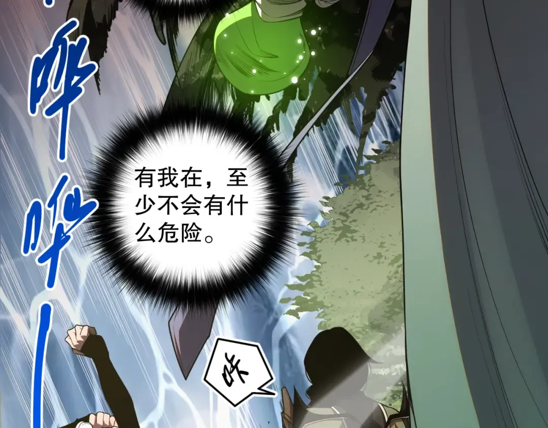 018话 林默语强势突围 第27页