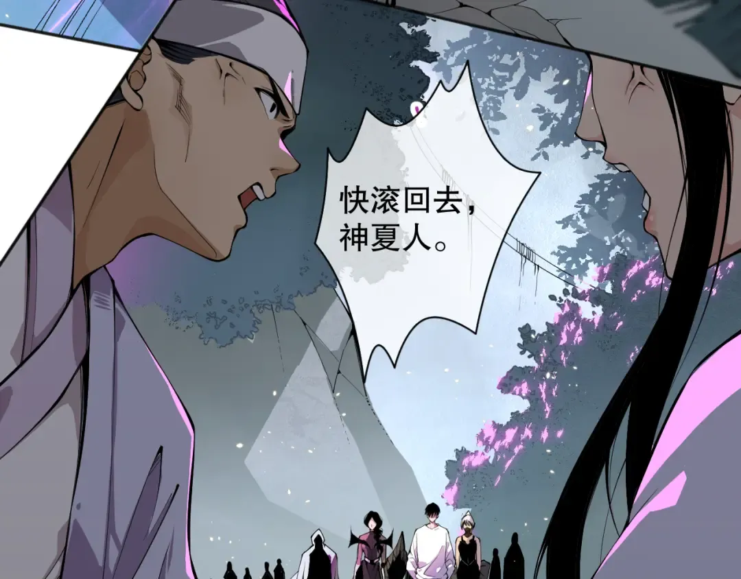 018话 林默语强势突围 第33页