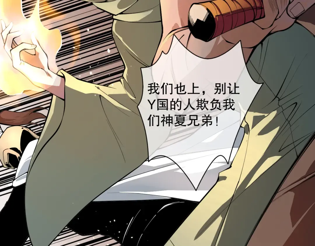 018话 林默语强势突围 第37页