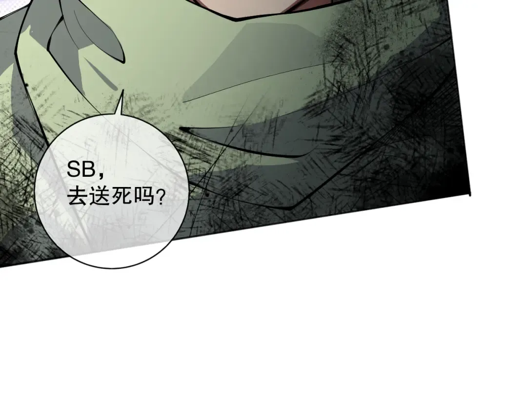 018话 林默语强势突围 第41页