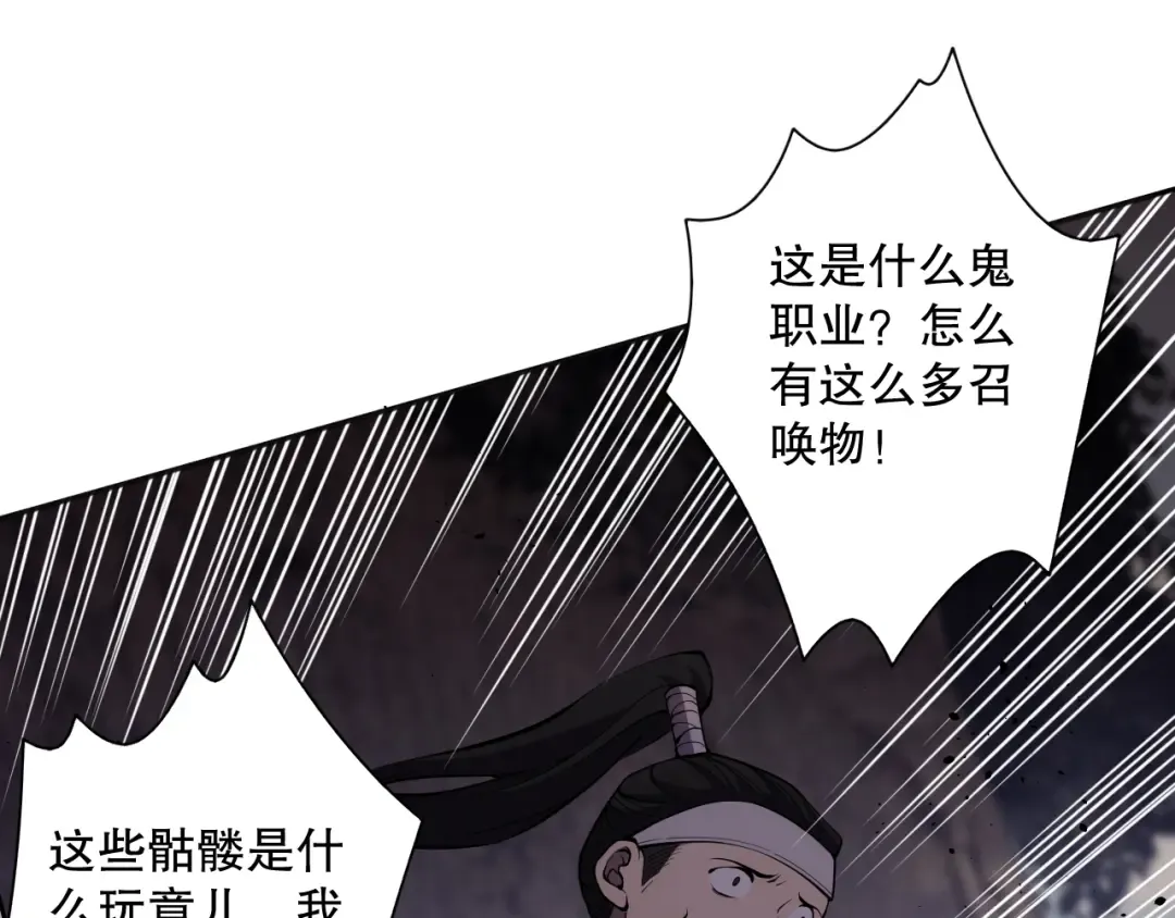 018话 林默语强势突围 第63页