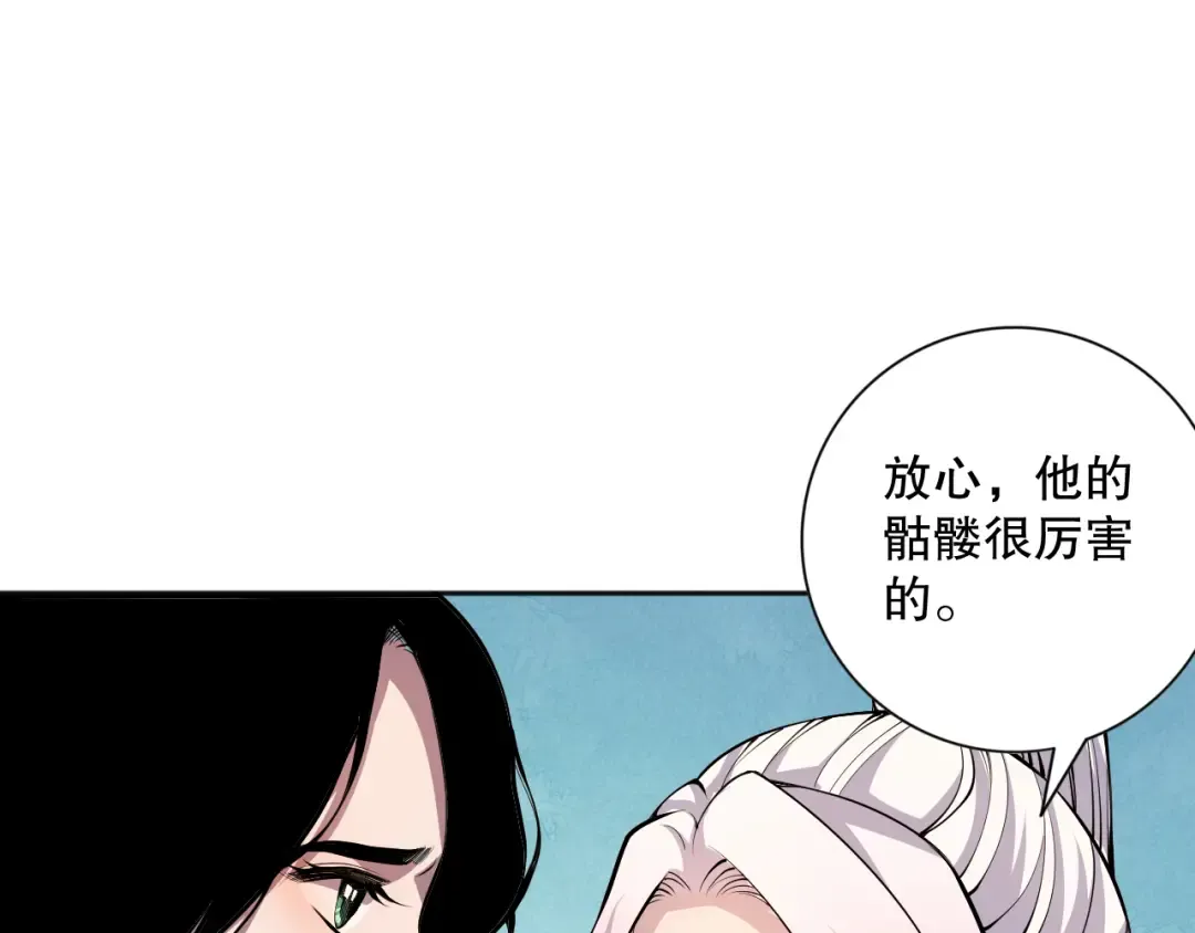 018话 林默语强势突围 第90页