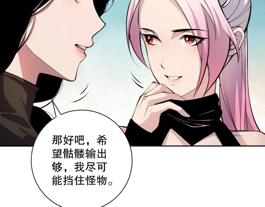 018话 林默语强势突围 第91页