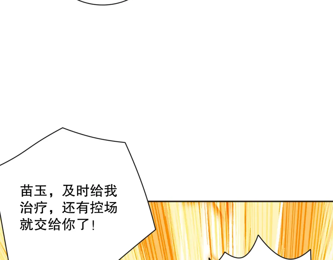018话 林默语强势突围 第92页