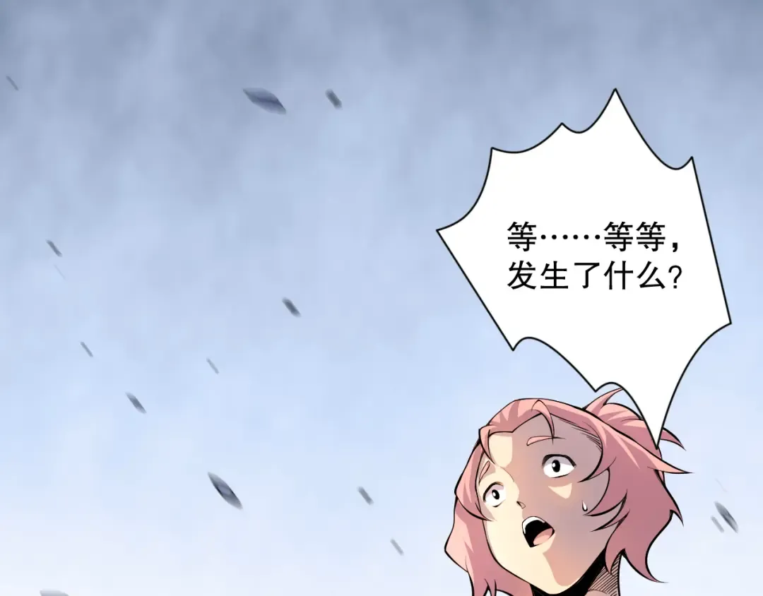 018话 林默语强势突围 第97页