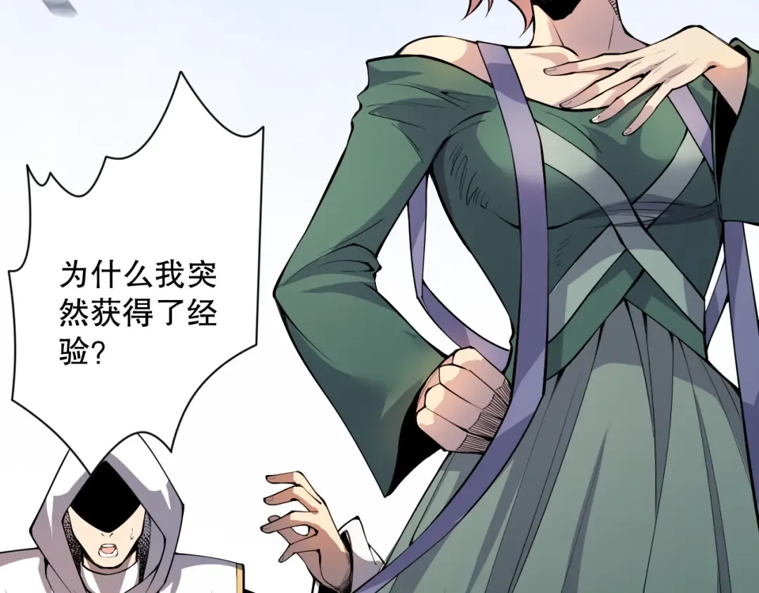 018话 林默语强势突围 第98页
