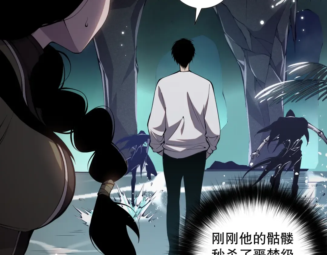 018话 林默语强势突围 第105页