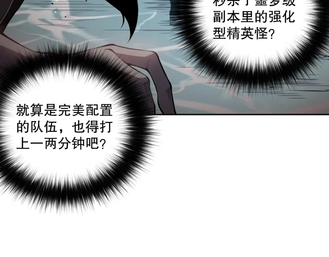 018话 林默语强势突围 第106页