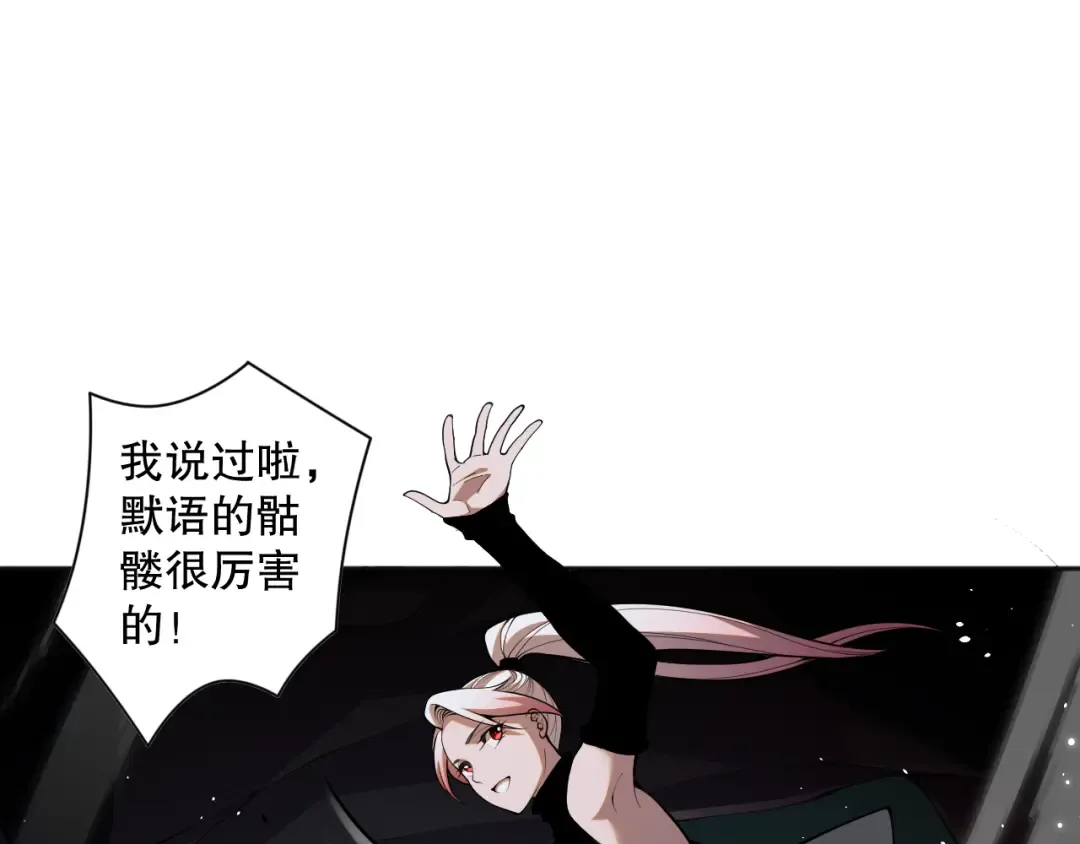 018话 林默语强势突围 第107页