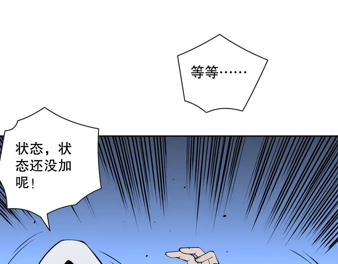 018话 林默语强势突围 第110页