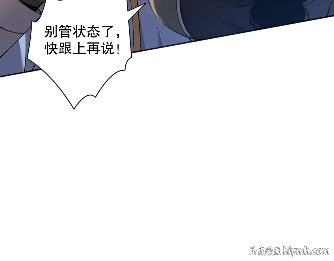 018话 林默语强势突围 第112页