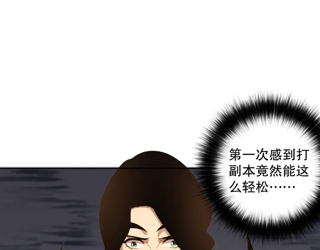 018话 林默语强势突围 第118页