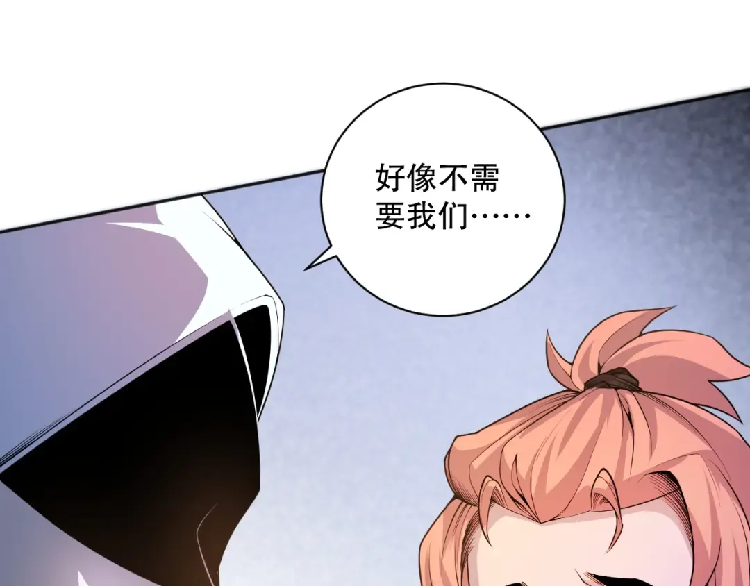 018话 林默语强势突围 第121页