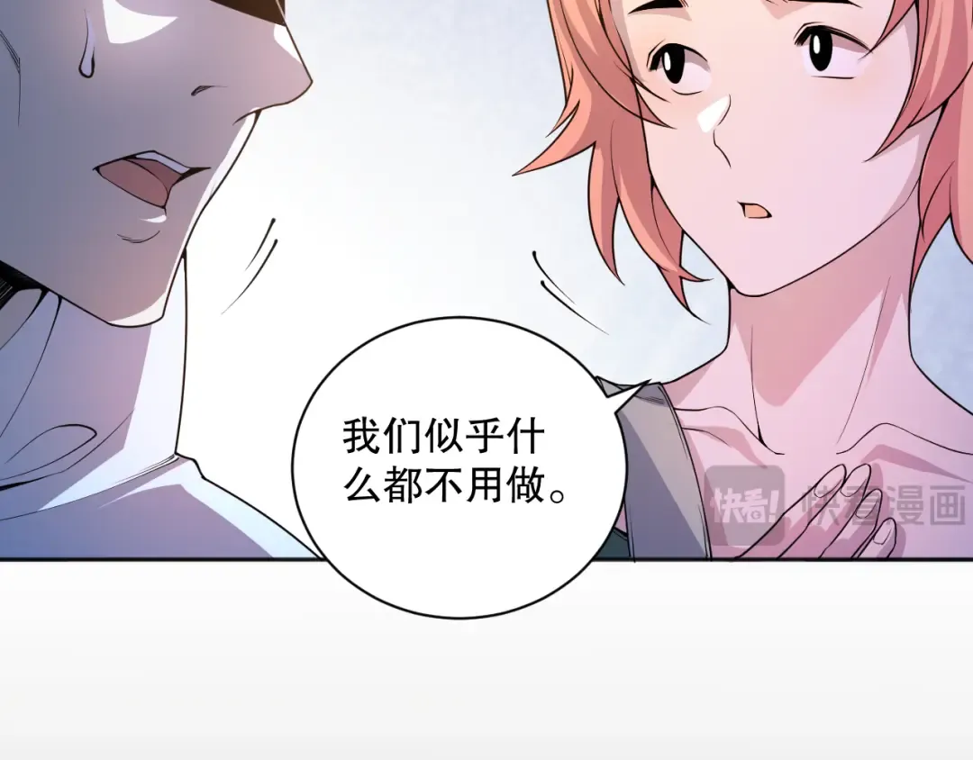 018话 林默语强势突围 第122页