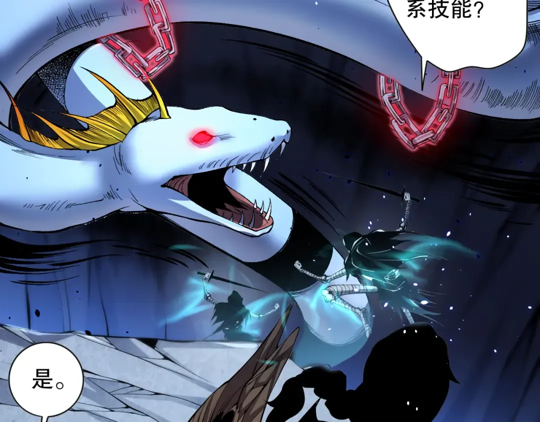 018话 林默语强势突围 第156页