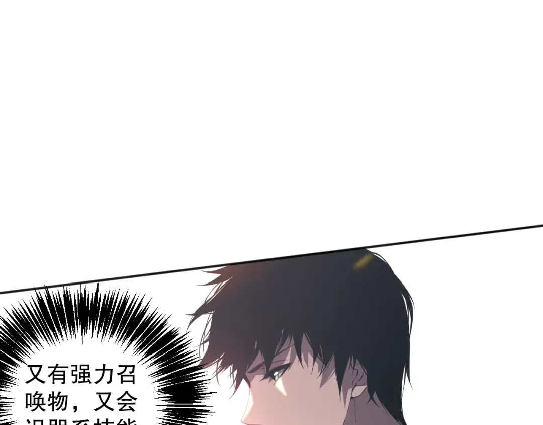 018话 林默语强势突围 第159页