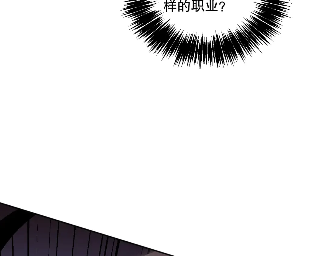 018话 林默语强势突围 第161页