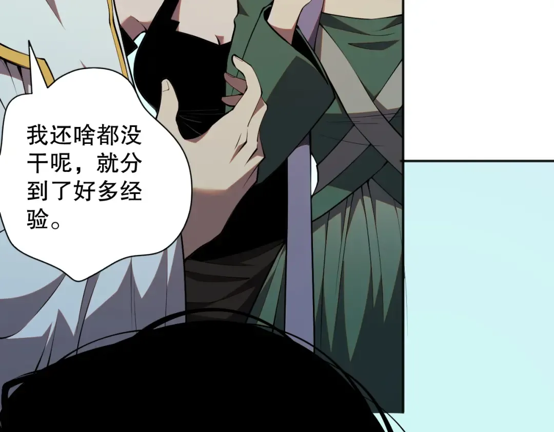 019话 骷髅全军出击 第6页