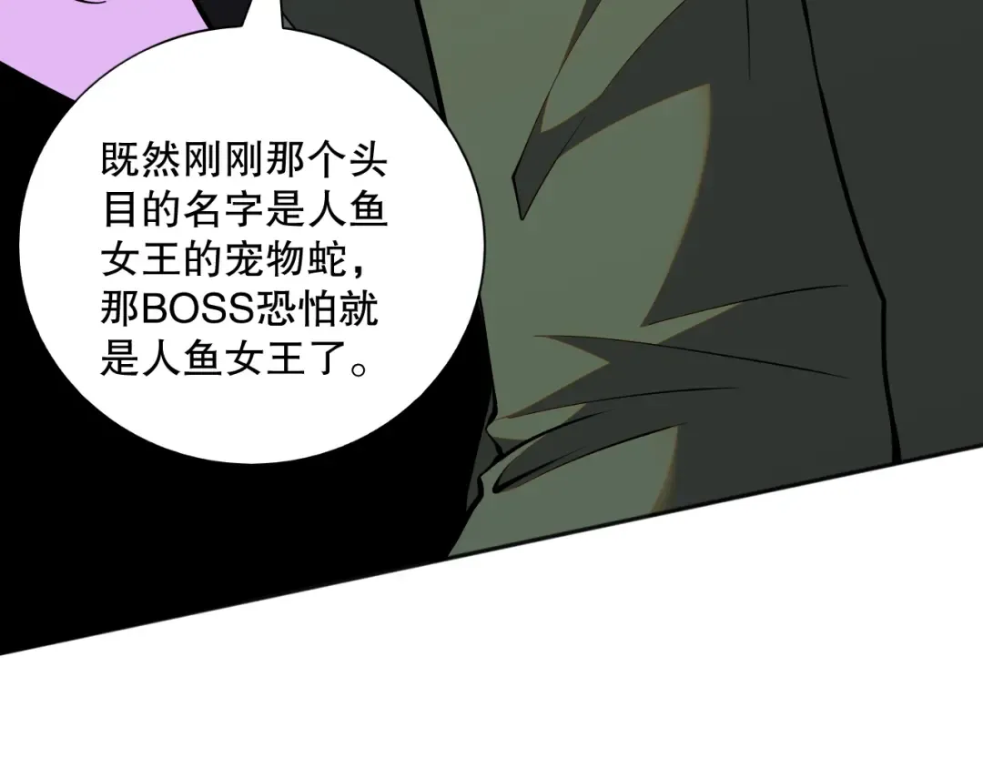 019话 骷髅全军出击 第9页