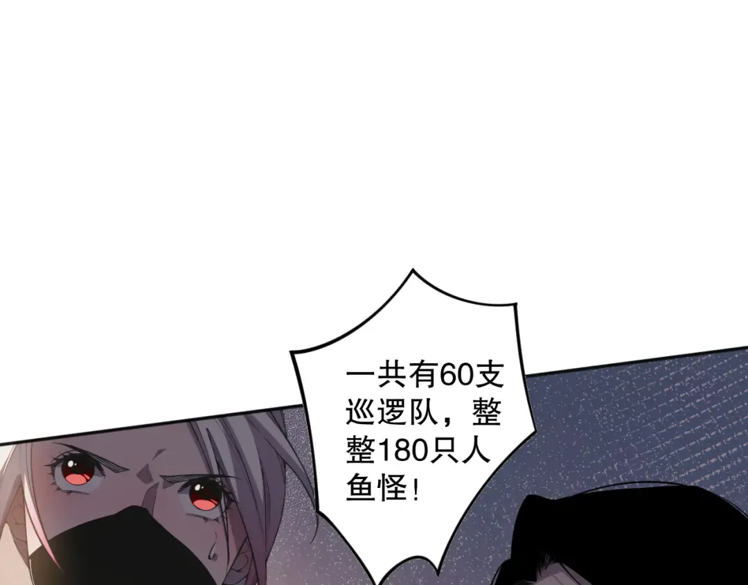019话 骷髅全军出击 第23页