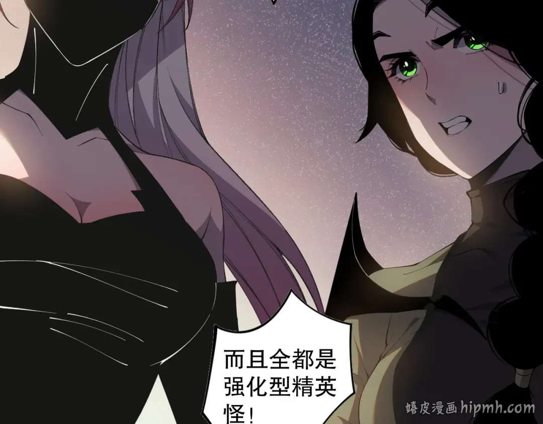 019话 骷髅全军出击 第24页