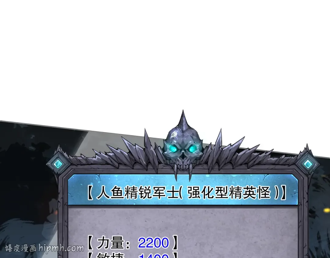 019话 骷髅全军出击 第32页