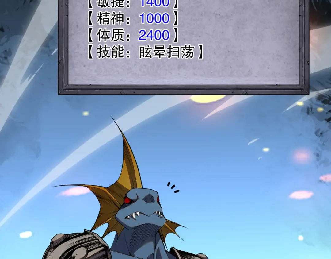 019话 骷髅全军出击 第33页