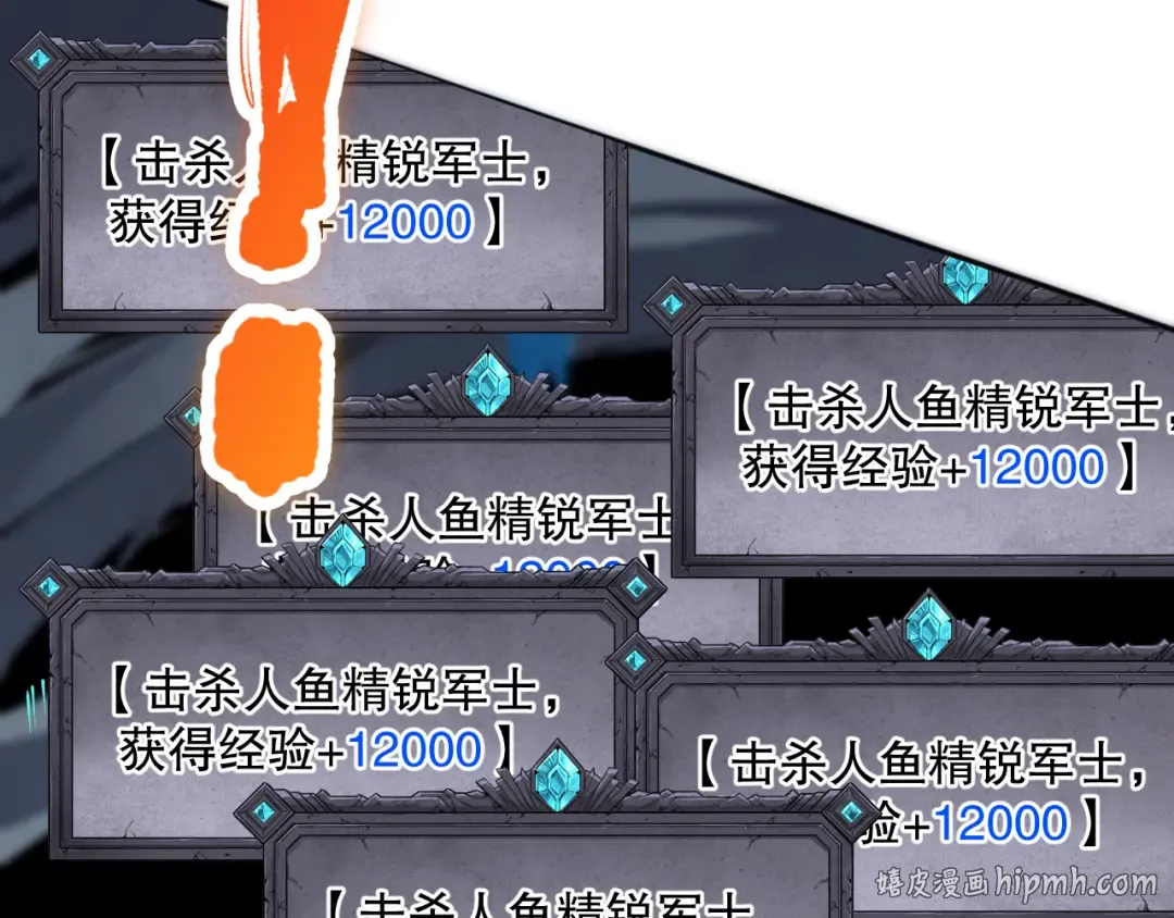 019话 骷髅全军出击 第48页