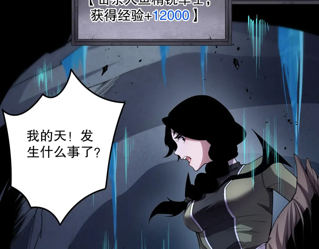 019话 骷髅全军出击 第49页