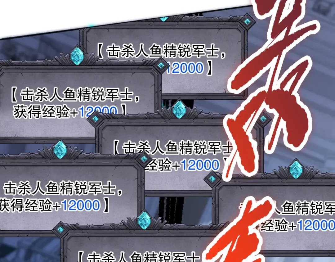 019话 骷髅全军出击 第52页