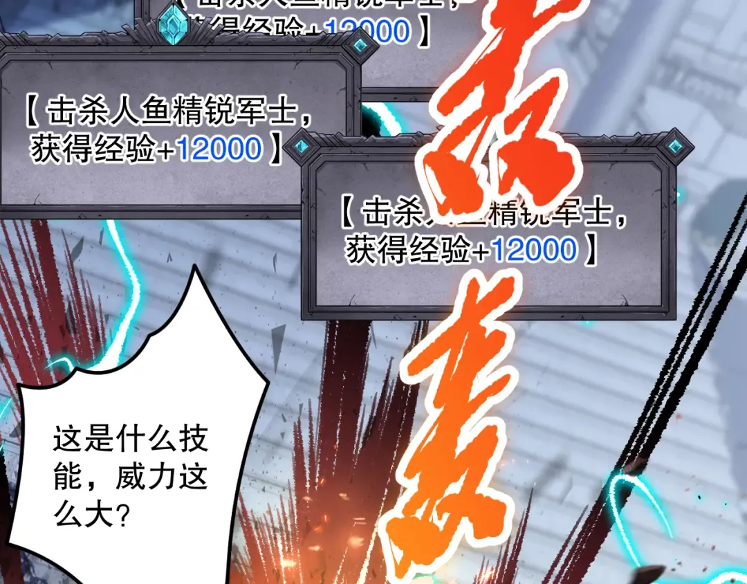 019话 骷髅全军出击 第53页