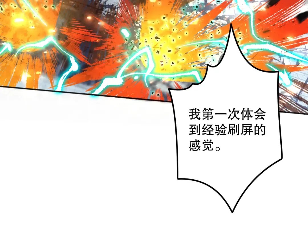 019话 骷髅全军出击 第55页