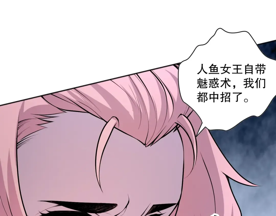 019话 骷髅全军出击 第79页