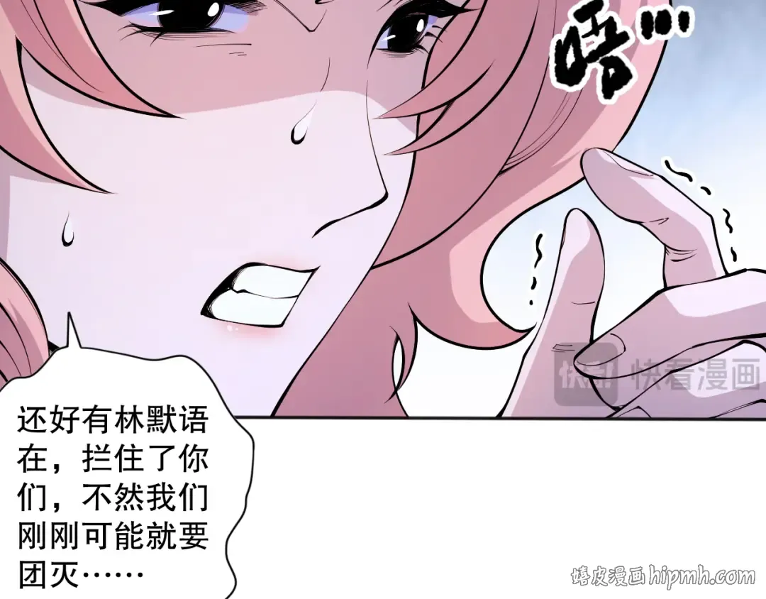 019话 骷髅全军出击 第80页