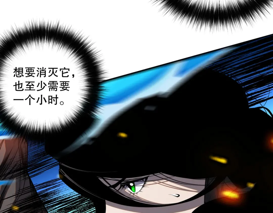 019话 骷髅全军出击 第94页