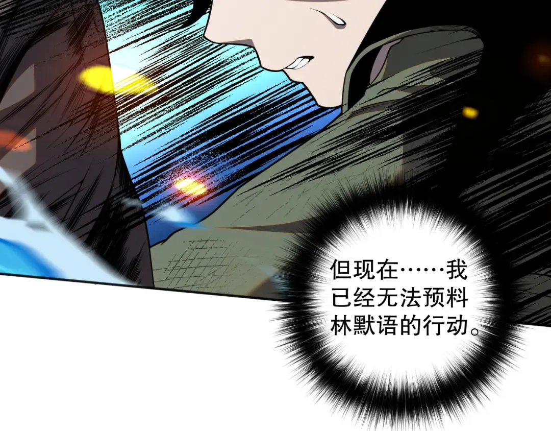 019话 骷髅全军出击 第95页