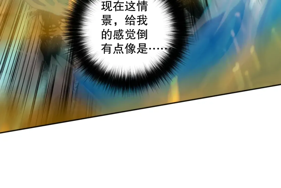 019话 骷髅全军出击 第99页