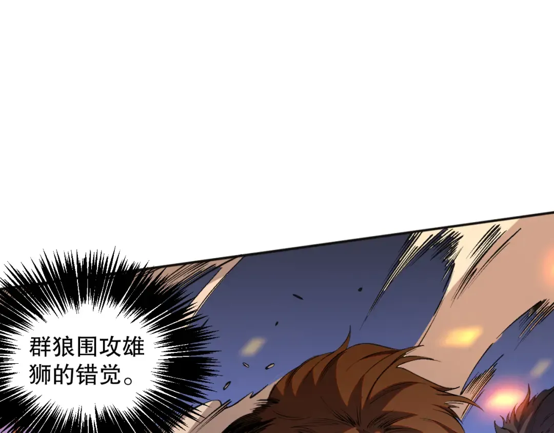 019话 骷髅全军出击 第100页