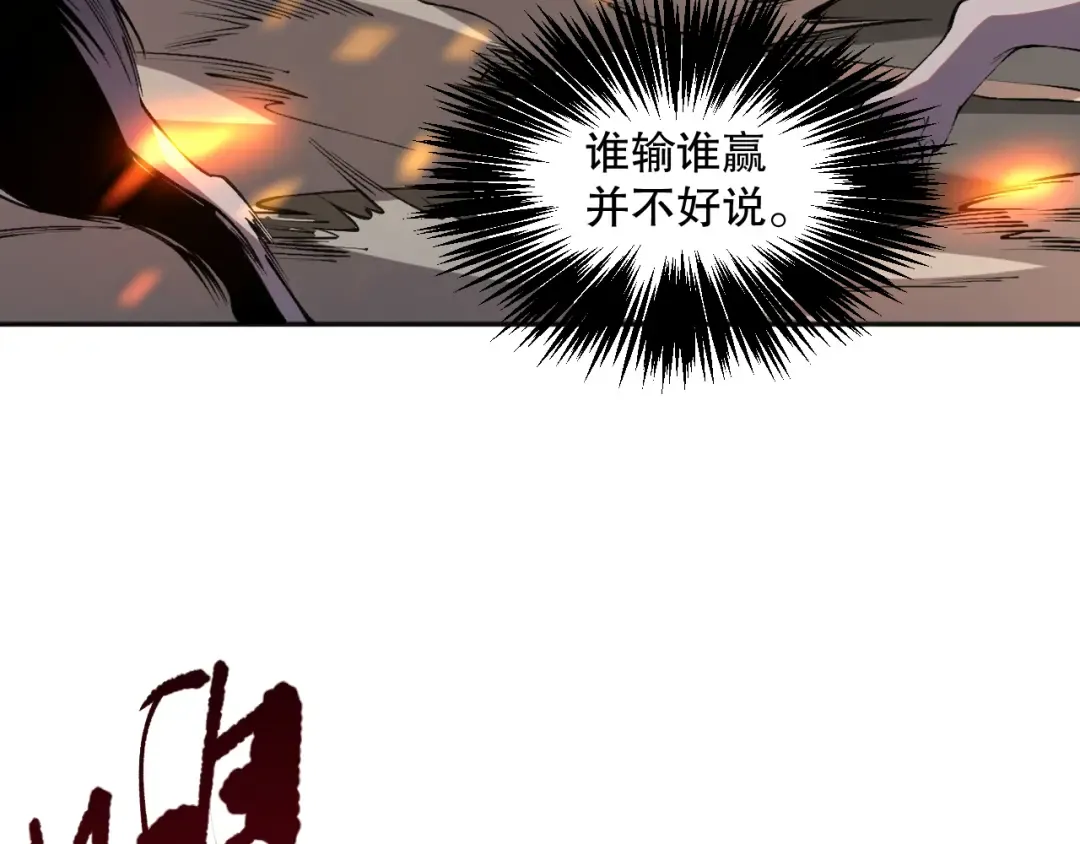 019话 骷髅全军出击 第102页
