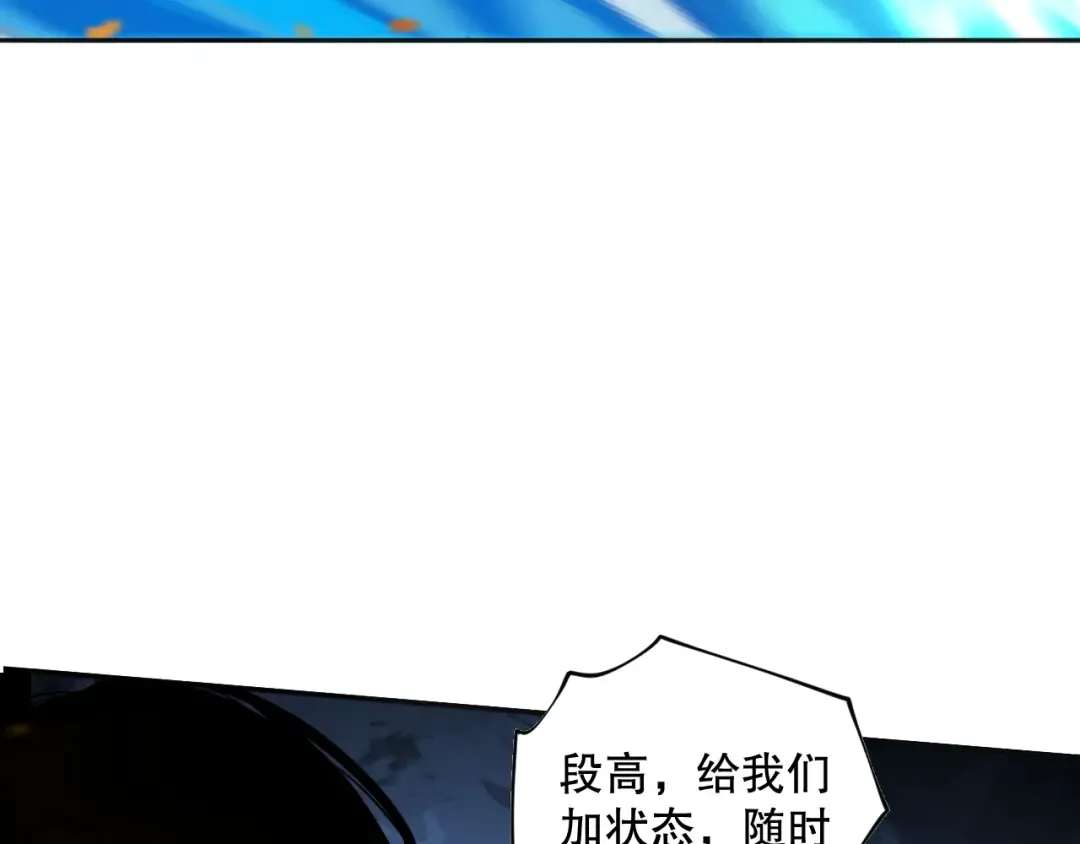 019话 骷髅全军出击 第113页