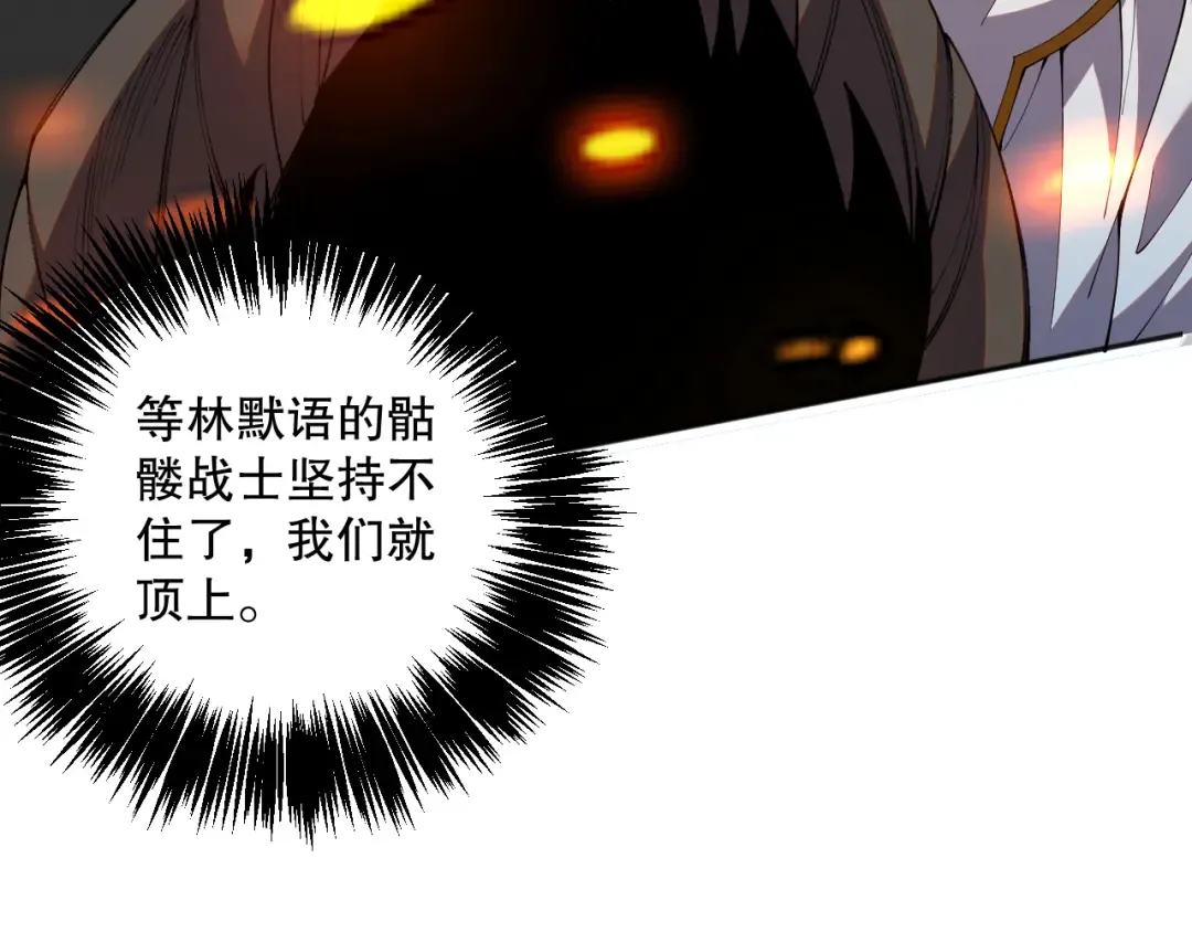 019话 骷髅全军出击 第115页