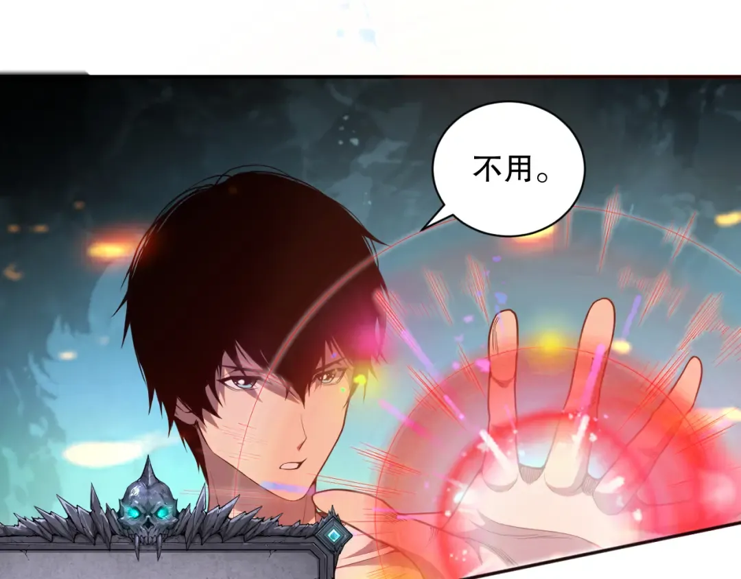 019话 骷髅全军出击 第117页