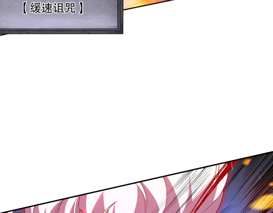019话 骷髅全军出击 第118页