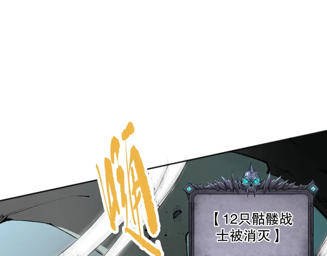 019话 骷髅全军出击 第129页
