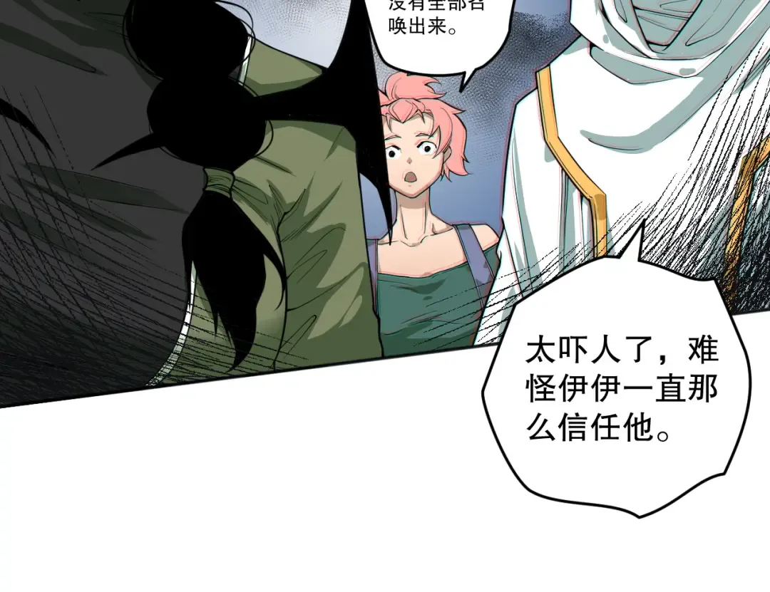 019话 骷髅全军出击 第146页